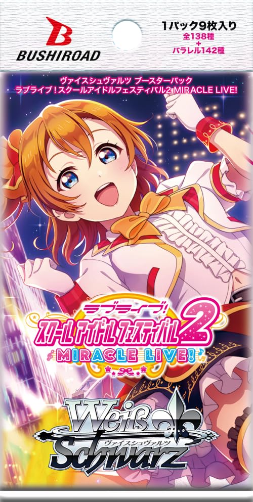 Love Live School idol festival 2 MIRACLE LIVE! Booster