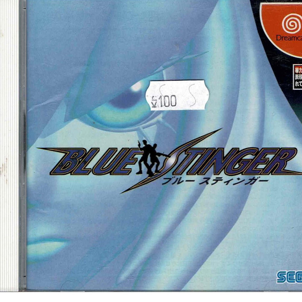 
                  
                    Blue Stinger (JAP) - ZZGames.dk
                  
                