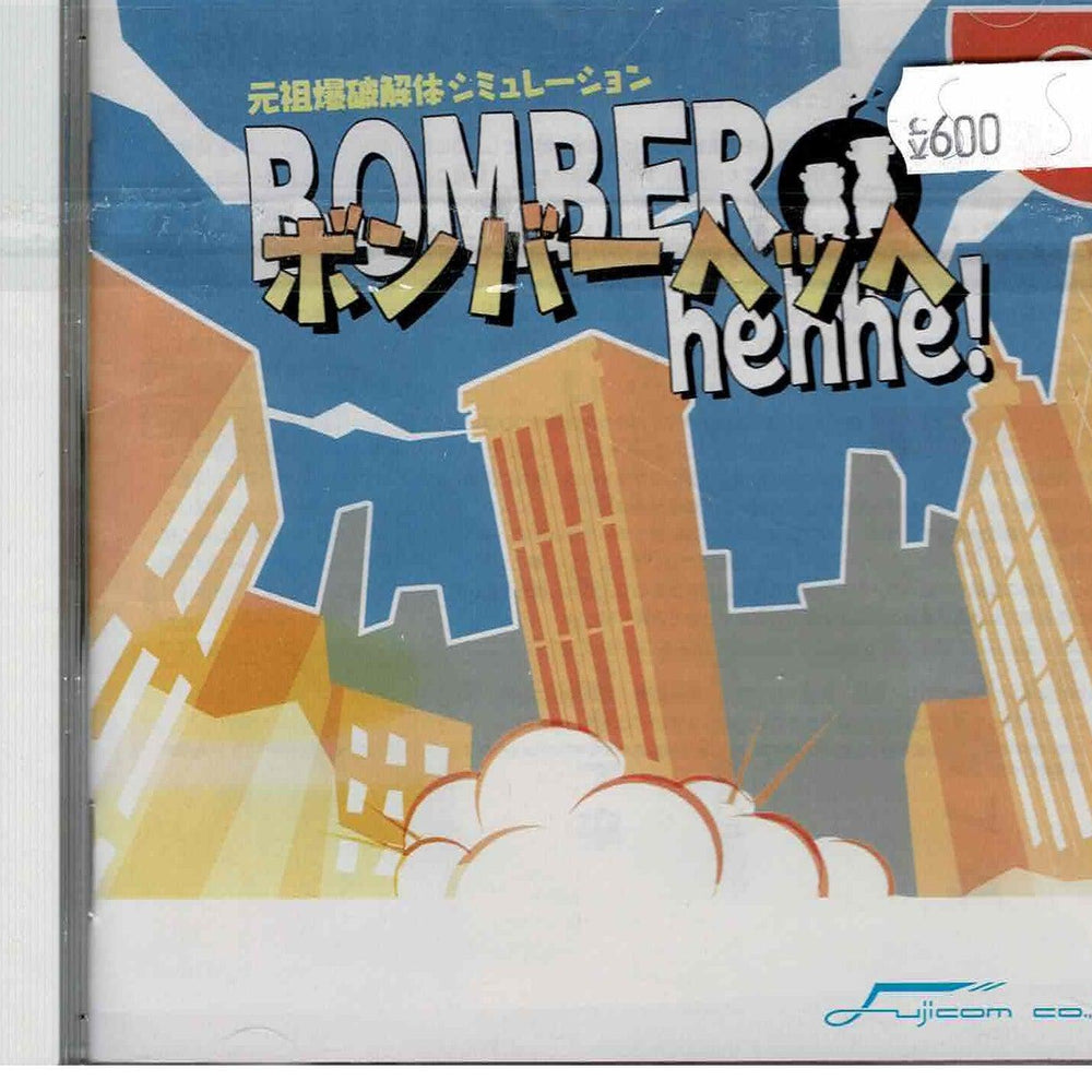 
                  
                    Bomber hehhe! (JAP) - ZZGames.dk
                  
                