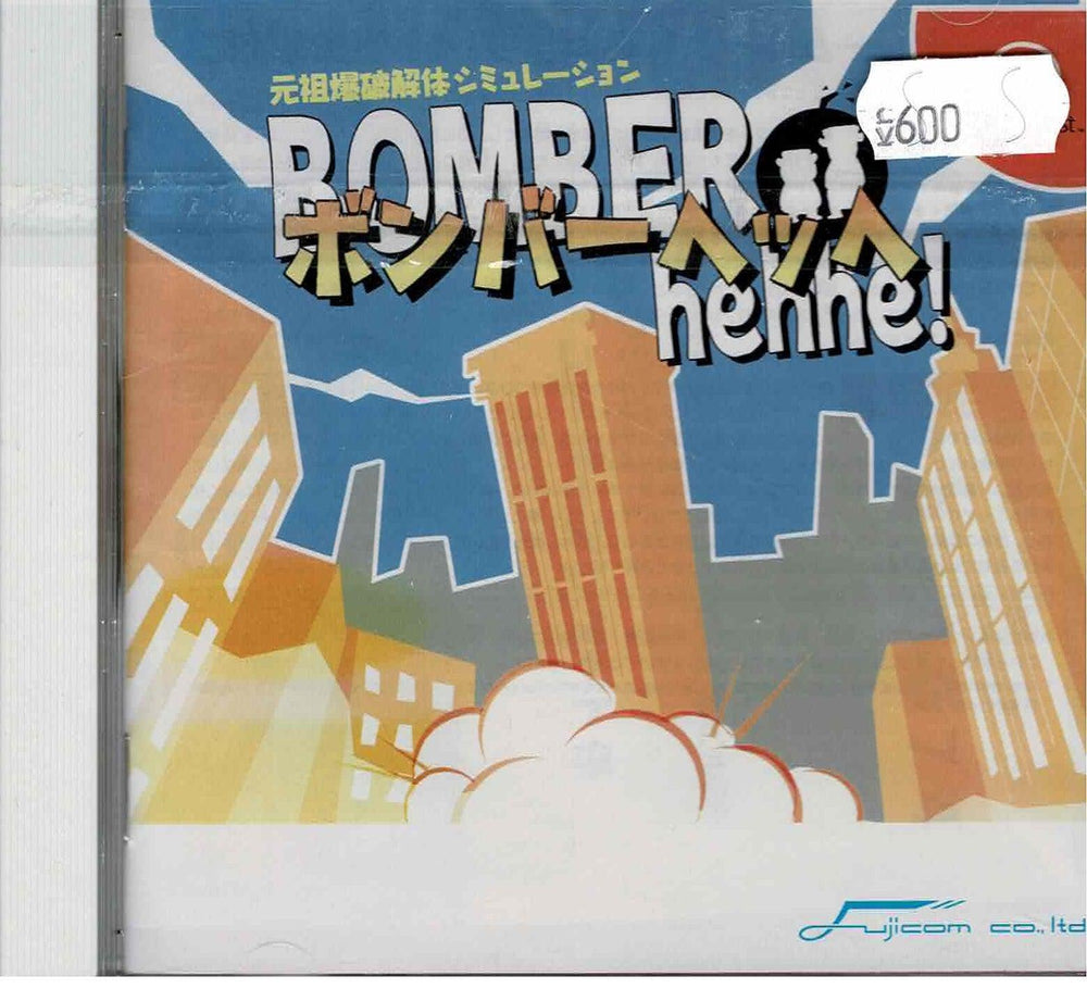 Bomber hehhe! (JAP) - ZZGames.dk