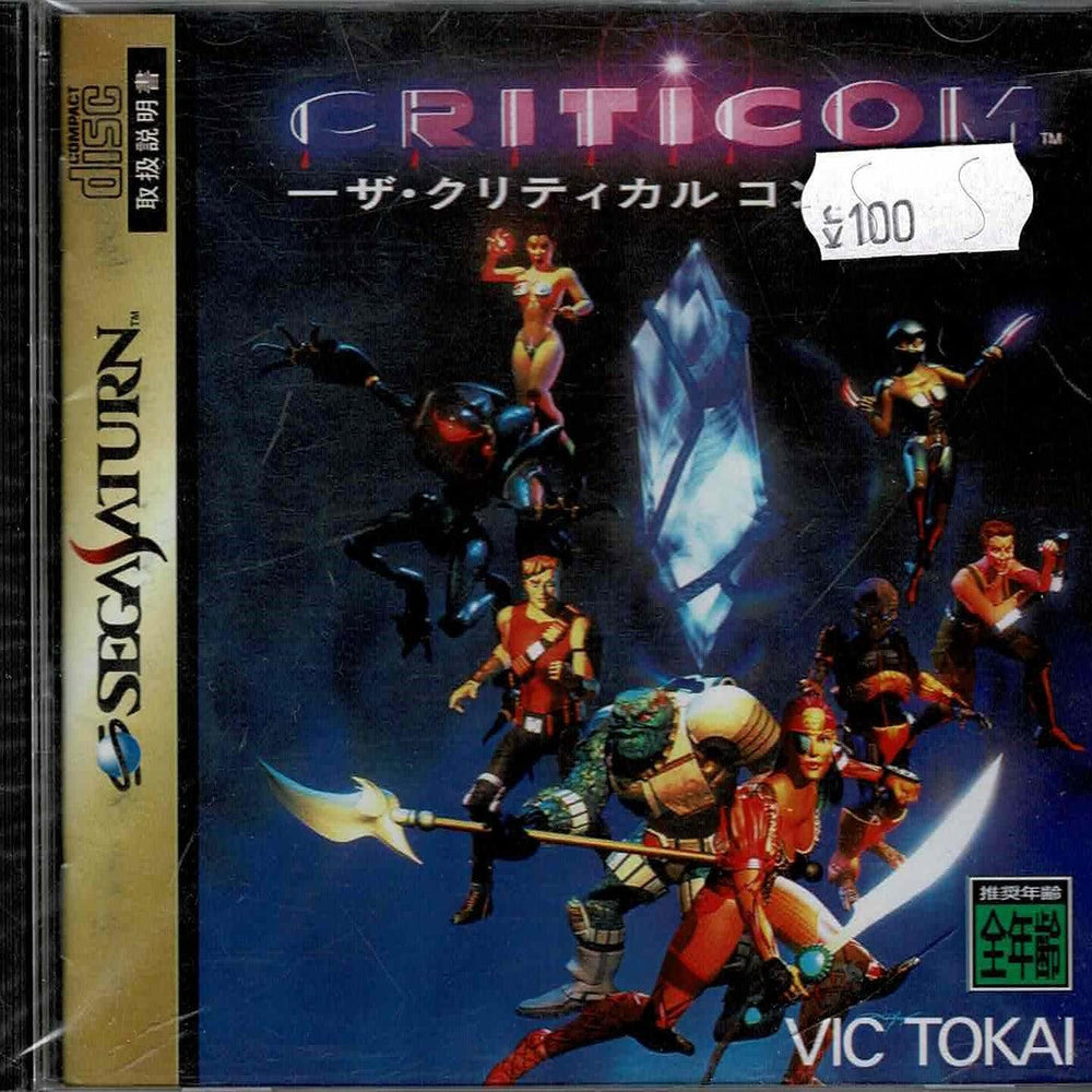 
                  
                    Criticom (JAP) - ZZGames.dk
                  
                