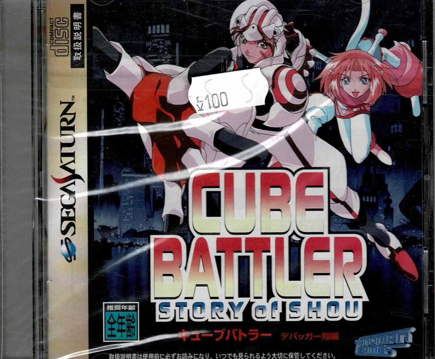 Cube Battler Story of Shou (JAP) - ZZGames.dk