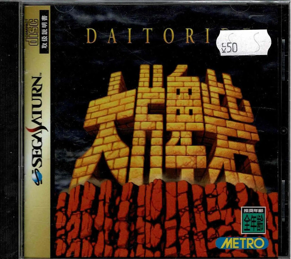 Datoride (JAP) - ZZGames.dk