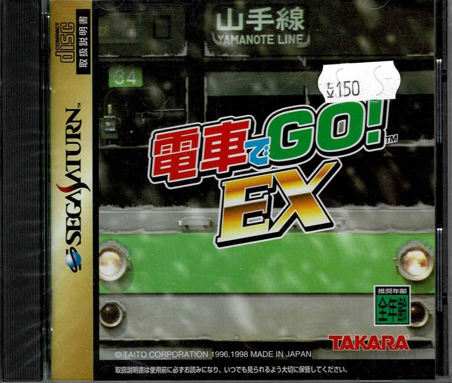 Denshade Go! EX (JAP) - ZZGames.dk
