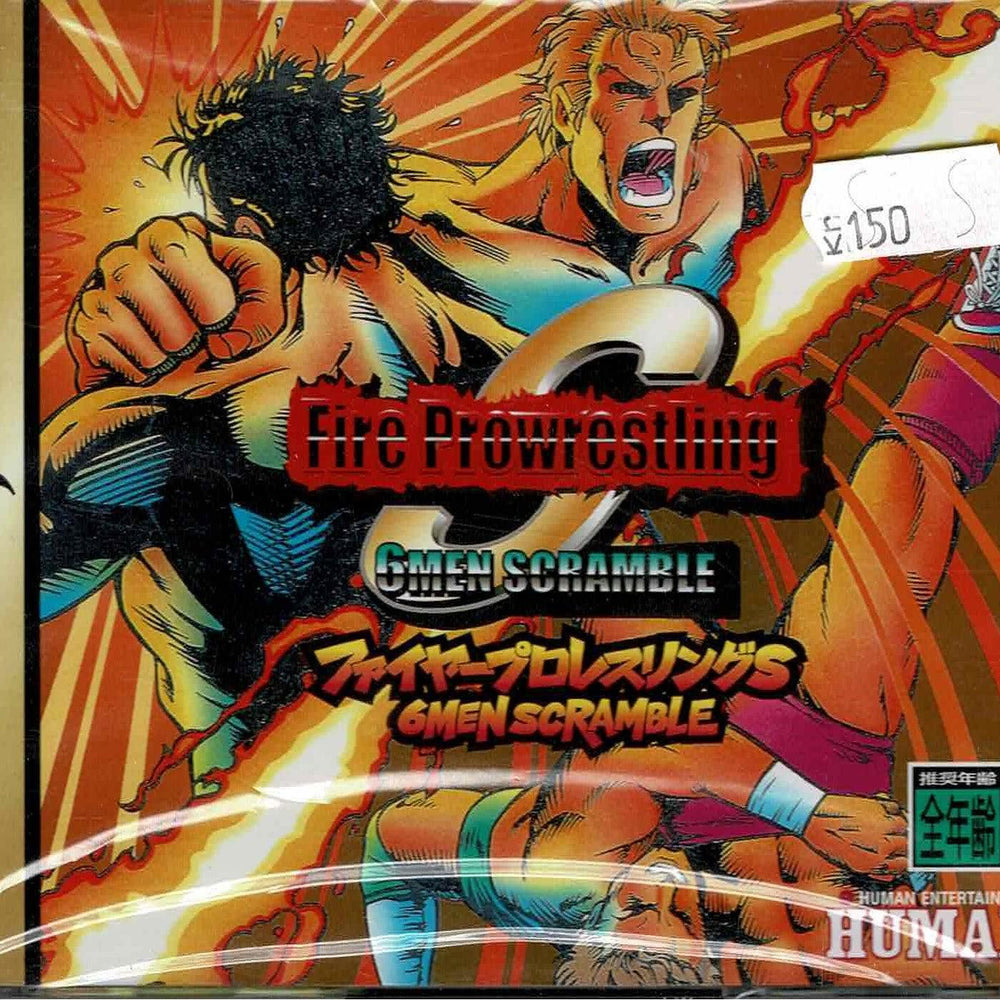 Fire Pro Wrestling S (JAP) - ZZGames.dk