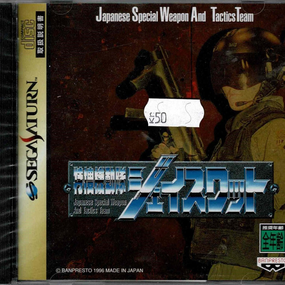 J S W A T (JAP) - ZZGames.dk