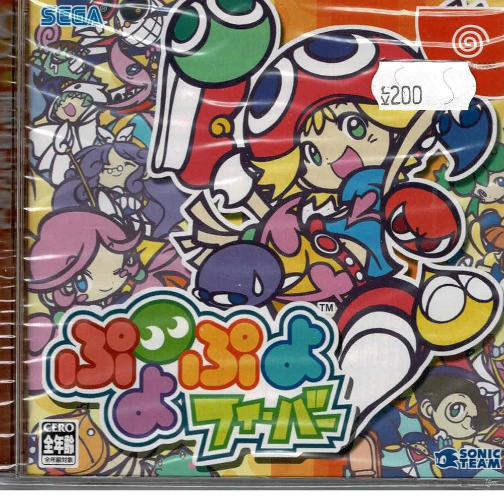 Puyo Puyo Fever (JAP) - ZZGames.dk