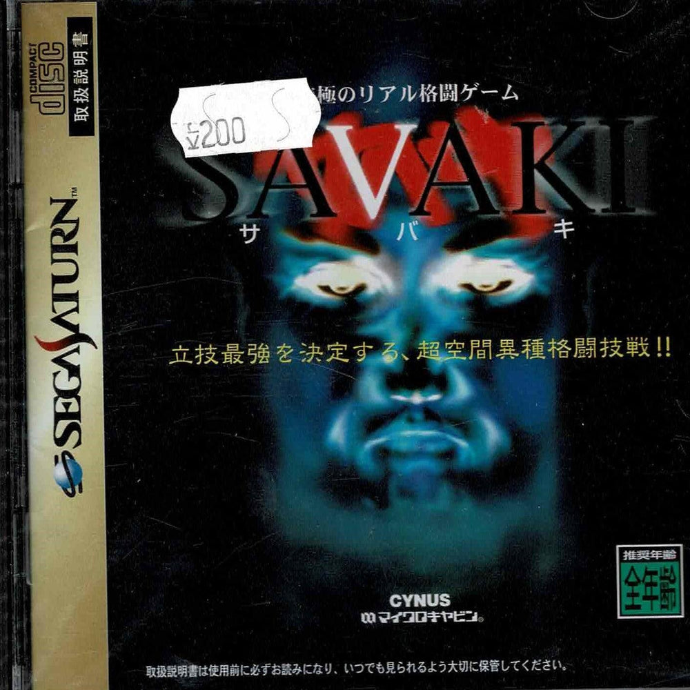 
                  
                    Savaki (JAP) - ZZGames.dk
                  
                