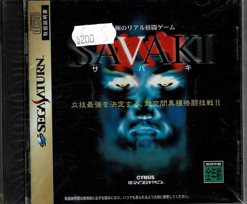 Savaki (JAP) - ZZGames.dk