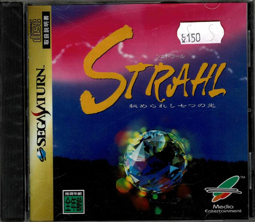 Strahl (JAP) - ZZGames.dk