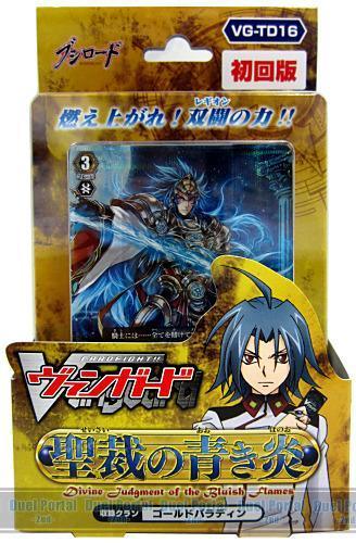 Trial Deck 16: Divine Judgment of the Bluish Flames - JP - ZZGames.dk