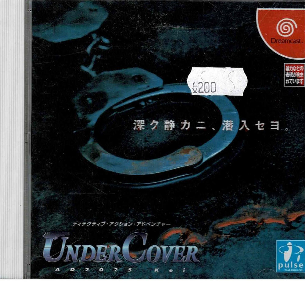 UnderCover (JAP) - ZZGames.dk