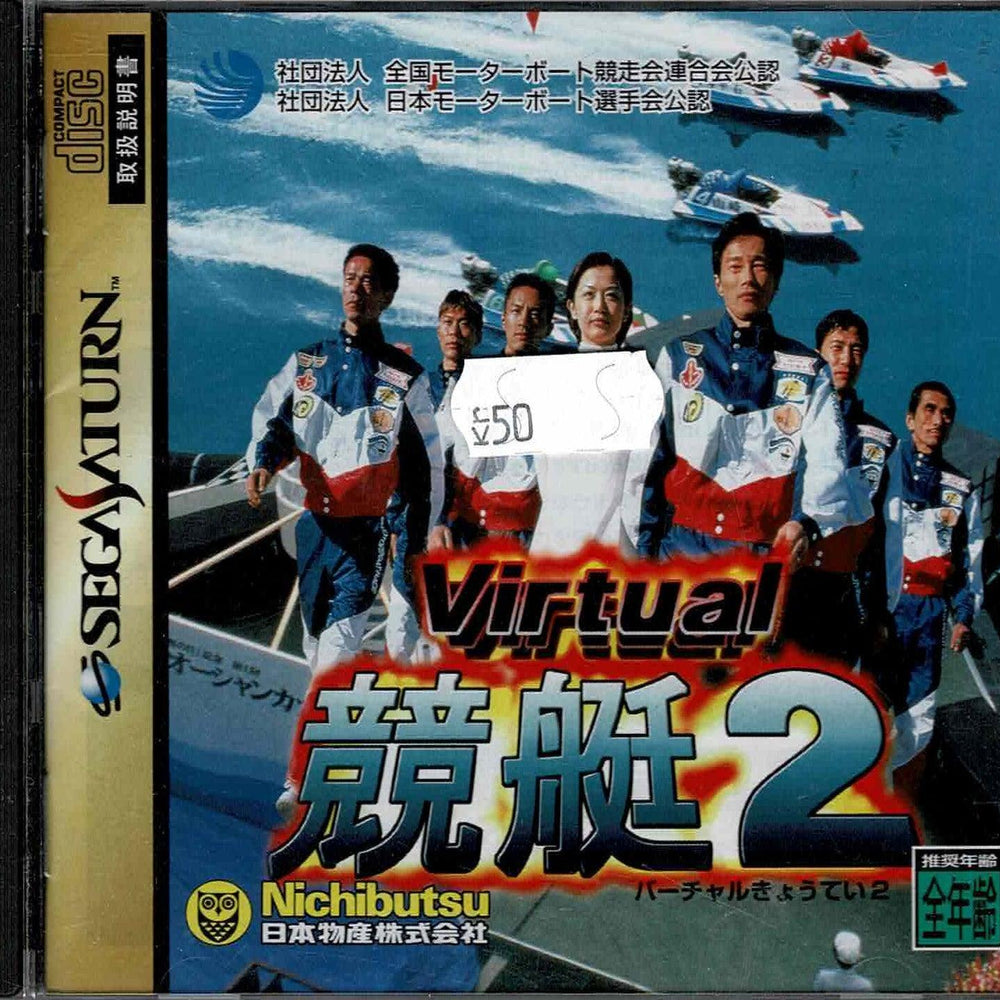 
                  
                    Virtual Kyotei 2 (JAP) - ZZGames.dk
                  
                