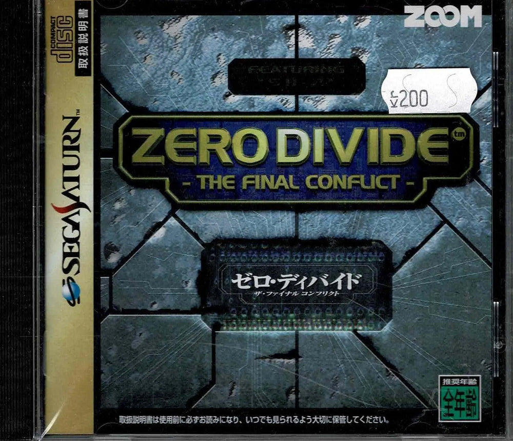 Zero Divide (JAP) - ZZGames.dk